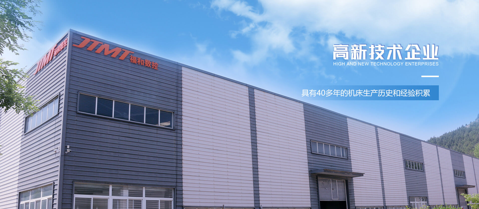 山東立式加工中心